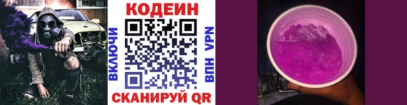 Codein напиток Lean (лин)  Чердынь 