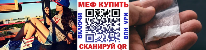 МЕФ мяу мяу Чердынь