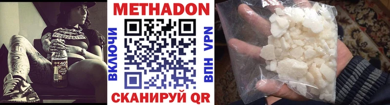МЕТАДОН VHQ  Чердынь 